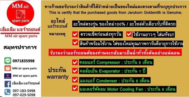 ส่งฟรี-คอมใหม่-มือ1-ฮอนด้า-ซีอาร์วี-ปี-2002-2006-เครื่องยนต์1-8-2-0-compressor-honda-crv-02-06-1-8-2-0-โปรโมชั่น-ลดราคาพิเศษ