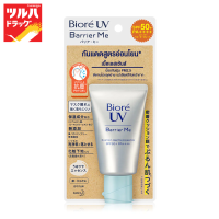 BIORE UV BARRIER ME CUSHION GENTLE ESSENCE  60g. / บิโอเร ยูวี เจนเทิล เอสเซ้นส์ 60ก.