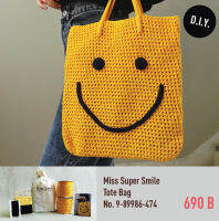 กระเป๋าผู้หญิง กระเป๋าถัก สวยๆ DIY Miss Super smile Bag ถักกระเป๋าสวยๆ ด้วยตัวเอง