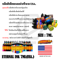 EternalInk7ml.หมึกสักอีเทอนอลนำเข้าจากUSA. ETERNAL INK 7ML(USA.) สีสัก หมึกสัก สีสักเมกา หมึกสักลาย สีสัก7ml. ETERNALINK