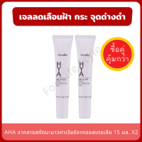 ครีมทาฝ้ากระ ลดฝ้า เนื้อเจล ซึมเร็ว HYA Mela-Vite Spot Corrector Gel ไม่รบกวนการแต่งหน้า (แพ็คคู่) ฝ้า กระ จุดด่างดำ ไม่มีแอลกอฮอล์ และน้ำหอม