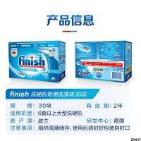 บล็อก Finish การซักและล้างจาน Haier Boss เหมาะสำหรับ เฉพาะความงาม เครื่องล้างจานต่างๆของซีเมนส์