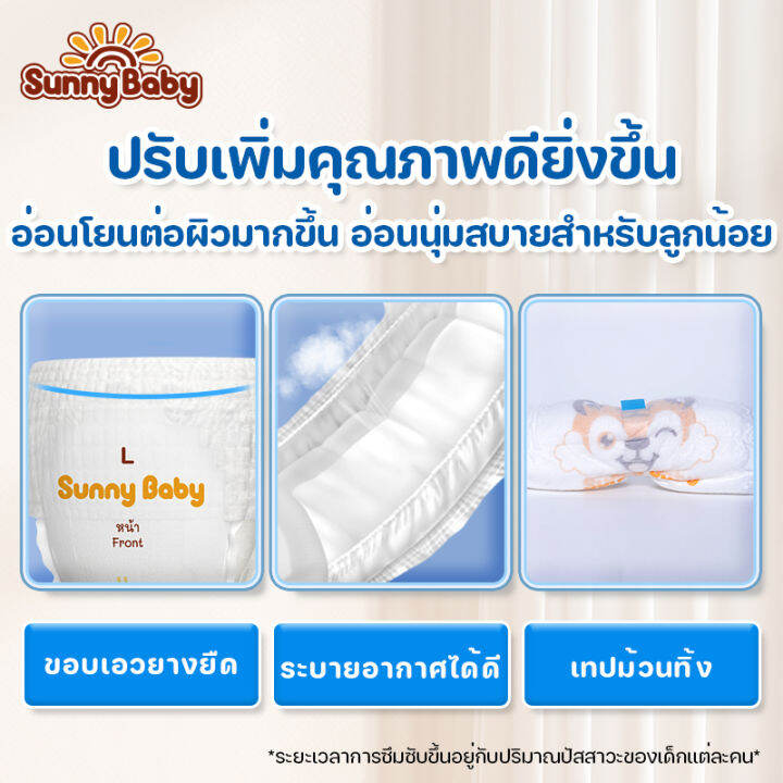 sunny-baby-ultra-slim-amp-dry-pants-1-pack-ผ้าอ้อม-ผ้าอ้อมเด็ก-ผ้าอ้อมสำเร็จรูป-แพมเพิส-บางเบา-สบายและอ่อนนุ่ม-ผ้าอ้อมเด็กสำเร็จรูป-size-xl44-ชิ้น-1แพ็ค