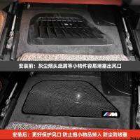 ผ้าคลุมกันฝุ่น X1X3X5X73 ช่องระบายอากาศของ BMW 17 เครื่องปรับอากาศภายในรถยนต์ 5