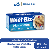 Sanitarium วิทบิกซ์ ธัญพืชอบกรอบ รสมัลติเกรน (หวานน้อย น้ำตาล3%) Weet Bix Multi-Grain 575กรัม[BBF:6.Mar.2024]