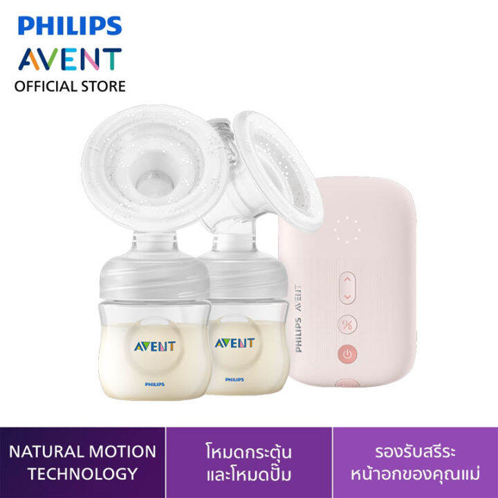 philips-เครื่องปั๊มนมไฟฟ้า-ปั๊มคู่