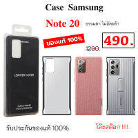 Case Samsung Note 20 5G ธรรมดา ของแท้ note 20 protective cover case samsung note20 cover เคสซัมซุง โน๊ต20 original case note 20 cover กันกระแทก เคสแท้ ซัมซุงโน๊ต20 5g เคส ซัมซุง note 20 5g แท้