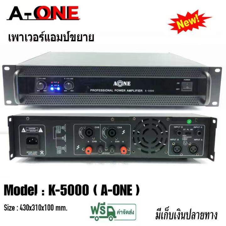 ์new-ชุดเครื่องเสียง-เครื่องเสียงกลางแจ้ง-เพาเวอร์แอมป์-สเตอริโอมิกเซอร์-6-ช่อง-รองรับusb-sd-card-bluetooth-รุ่น-k-5000-kt-p6