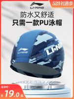 ▫หมวกว่ายน้ำ Li Ning หมวกซิลิโคนว่ายน้ำสำหรับผู้หญิงกันน้ำแบบไร้ที่ศีรษะหมวกสำหรับผู้ใหญ่มืออาชีพหมวกว่ายน้ำผมยาวขยายใหญ่ขึ้น