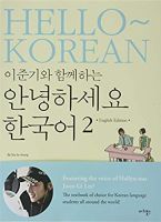 Hello Korean 2 (English Edition)สั่งเลย!! หนังสือภาษาอังกฤษมือ1 (New)