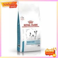 Royal Canin Skin Care Small Dog อาหารสุนัขโต สำหรับผิวหนัง พันธ์เล็ก ขนาด 4 กก.