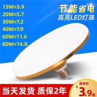 led UFO lights new warm white light tri-proof light UFO bulb e27 spiral stall night market led bright energy-saving lampCHN-Q