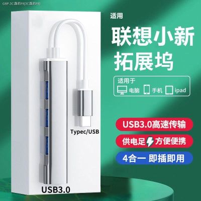 เหมาะสำหรับ Lenovo Xiaoxin Air Laptop USB3.0 Expander Typec แท่นวางมือถือชุดแยกหลายพอร์ต