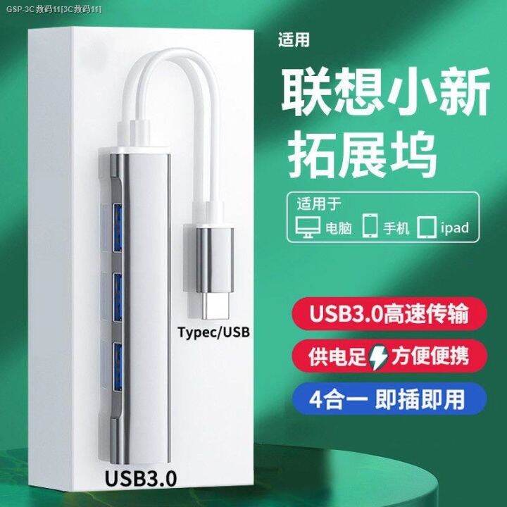 เหมาะสำหรับ-lenovo-xiaoxin-air-laptop-usb3-0-expander-typec-แท่นวางมือถือชุดแยกหลายพอร์ต