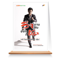 Expernet หนังสือ วิ่งตามฝันยังไงก็ชนะ