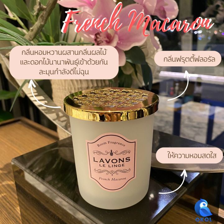 lavons-room-fragrance-ถ้วยน้ำหอมปรับอากาศ-น้ำหอมปรับอากาศในบ้าน-น้ำหอมชนิดถ้วย-เทียนหอมไม่ต้องจุดไฟ-มี-3-กลิ่นให้เลือก-นำเข้าจากญี่ปุ่น