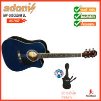 ADONIS กีตาร์ โปร่ง 14 ข้อ Guitar Acoustic 14F41" GW-305CEQ4B BL (แถมกระเป๋ากีต้าร์+ปิ๊กกีต้าร์)