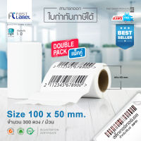 Fast Label สติ๊กเกอร์บาร์โค้ดความร้อน Thermal Sticker Label ขนาด 100x50 mm. จำนวน 300 ดวง/ม้วน (แพ็คคู่)