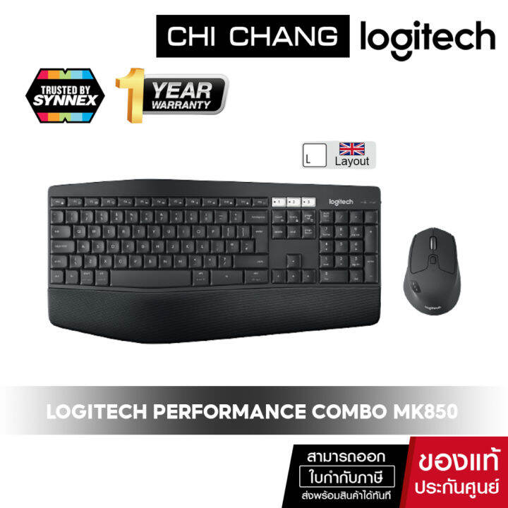 🎫 LOGITECH คีย์บอร์ดเมาส์ไร้สาย MK850 PERFORMANCE Wireless Keyboard and