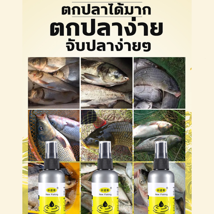 จับได้เร็ว-หัวเชื้อตกปลา-หัวเชื้อปลานิล-ใช้ได้กับเหยื่อทุกชนิด-100ml-สามารถดึงดูดปลาได้หลายชนิด-เหยื่อตกปลา-อาหารตกปลา-หัวเชื้อตกปลาสวาย-เหยื่อปลานิล-ไผ่เขียวตกปลา-สารเร่งปลากิน-ฟีโรโมนตกปลา-หัวเชื้อล