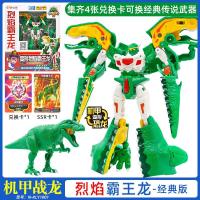 Xinqi 2 รุ่น Tyrannosaurus chariot mecha war dragon deformation Tyrannosaurus rex ไดโนเสาร์ขนาดเล็กไข่ speeding boy ของเล่นภาพเคลื่อนไหว 1