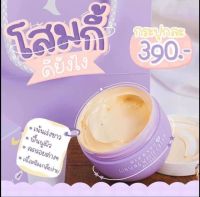 โสมกี้ ครีมโสมกี้กระปุกสีม่วง Kikeypc Ginseng Cream 100g. ❌รับประกันแท้100%❌