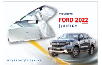 ครอบกระจกมองข้าง Ford Ranger 2022-2023 สีชุบโครเมี่ยม