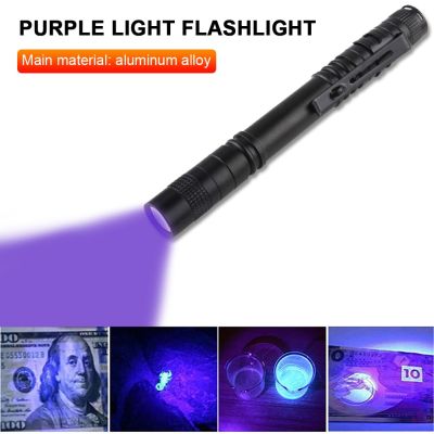 395nm 3W Pen Flashlight IPX4 Waterproof LED Ultraviolet Torch with Clip Banknote Pet Urine Stains Detector Pocket Torch Lamp Rechargeable Flashlights