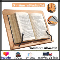 ?ที่ตั้งหนังสือ? ไม้เนื้อแท้ ที่ตั้งหนังสือ แท่นวางหนังสือ ขาตั้ง ปรับได้ iPad ที่วางหนังสือไม้ โต๊ะพับ ที่วางแท็บเล็ต ที่อ่านหนังสือ ชั้นวางหนังสือ