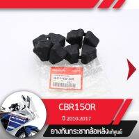 ยางกันกระชาก ล้อหลังแท้ศูนย์CBR150R ปี2010-2017 หัวฉีด