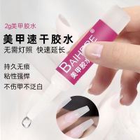 Nail glue manicure special adhesive fake nail diamond strong waterproof sticker jewelry jelly glue extension free baking