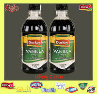 Durkee Imitation Vanilla   วานิลลา ตราเดอร์กี้วัตถุแต่งกลิ่นรสสังเคราะห์ ขนาด 473 มล. (แพ็คคู่ 2 ขวด)