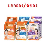 (ยกกล่อง/6ซอง) ALESE Premium Horse oil &amp; Snail White Cream อะลิเซ่ ครีมเกาหลี แบบซอง