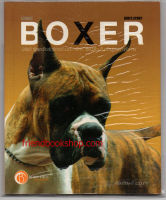 คู่มือการเลี้ยงสุนัขพันธุ์บ็อกเซอร์ BOXER(ลดพิเศษ)