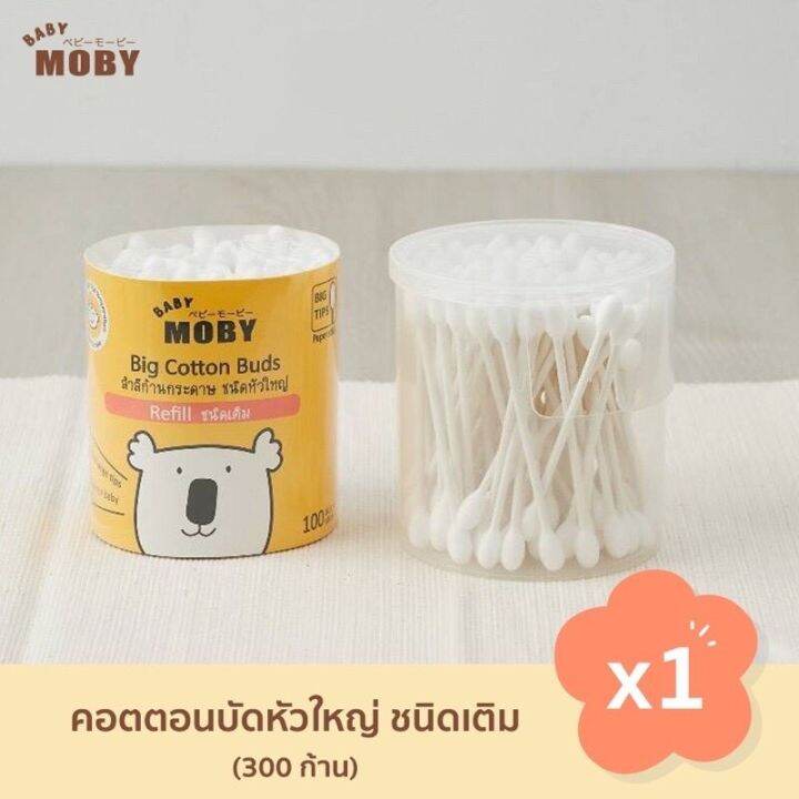 baby-moby-เบบี้-โมบี้-ยกแพค300ก้าน-baby-moby-คอตตอนบัตหัวใหญ่-ขนาดรีฟิว-ประกอบไปด้วย-คอตตอนบัตชนิดเติม-3-แพค-แพคละ-100-ก้าน