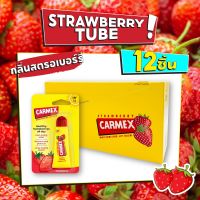 12 Pack Carmex Strawberry Tube SPF15