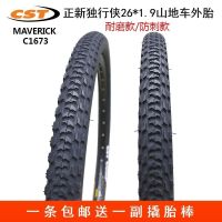 CST is new loner 26 x1. 90 tyre 26 inch mountain bike puncture-proof tues C1673 bicycle tyre tire