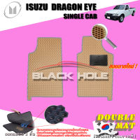 Isuzu Dragon Eye Single Cab ปี 1996 - 1999 พรมรถยนต์Dragon พรมเข้ารูปสองชั้นแบบรูรังผึ้ง Blackhole Double Mat (ชุดห้องโดยสาร)