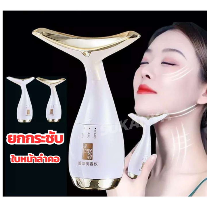 เครื่องนวดหน้าอัลตร้าโซนิค-2-ทิศทาง-เครื่องนวดยกกระชับใบหน้า-เครื่องนวดลดริ้วรอยบนใบหน้า-เครื่องนวดกระชับรูขุมขน-เครื่องนวดกระตุ้น