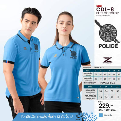 เสื้อตำรวจ (โลโก้ปัก) รุ่น CDL-8 ใหม่ ลิขสิทธิ์แท้
