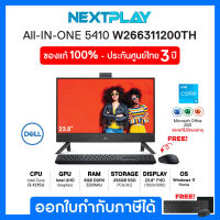 Desktop AIO (คอมพิวเตอร์ออลอินวัน) Dell Inspiron24 5410 (W266311200TH) 23.8"FHD, i3-1215U, RAM8GB, SSD256GB, Windows 11,Office 2021, ประกัน 3ปี