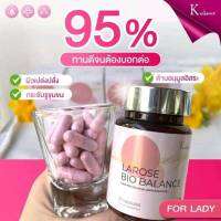 ลาโรส Larose Bio Balance อาหารเสริมสำหรับผู้หญิง