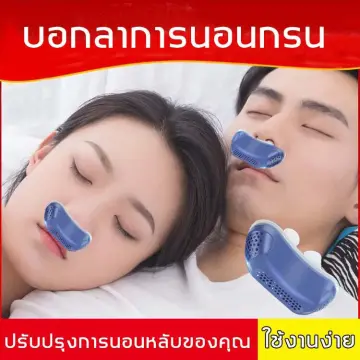 แก้นอนกรน Qc ราคาถูก ซื้อออนไลน์ที่ - พ.ค. 2023 | Lazada.co.th แก้นอนกรน Qc ราคาถูก ซื้อออนไลน์ที่ - พ.ค. 2023 | Lazada.Co.Th