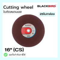 ใบตัด เหล็กคาร์บอน 16" ยี่ห้อ BLACKBIRD (25ใบ/กล่อง)