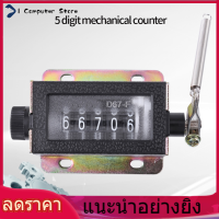 คู่มือ5หลัก D67-F จังหวะเครื่องนับจำนวนที่ถูกต้อง Digit Counter เครื่องมือเครื่องจักรสำหรับสิ่งทอ