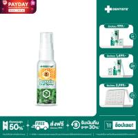 Dentiste โพรโพลิส สเปรย์ 20ml. Propolis Mouth Spray ปกป้อง ชุ่มคอ ฟ้าทะลายโจร กระชายขาว