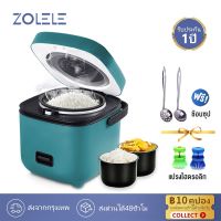 รับประกันหนึ่งปีZOLELE หม้อหุงข้าว 1.2 ลิตร  หม้อหุงข้าวไฟฟ้า หมอหุงข้าว หม้อหุงข้าวเล็ก หม้อหุงข้าวไฟฟ้า หม้อหุงข้าว