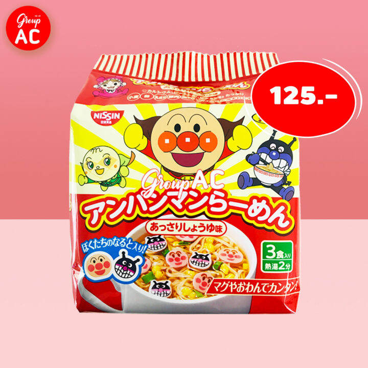 nissin-anpanman-ramen-shoyu-นิชชิน-มาม่าอันปังแมน-รสโชยุ