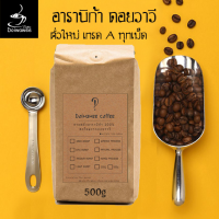 เมล็ดกาแฟคั่วอาราบิก้าดอยวาวี 500 กรัม Doi wawee coffee