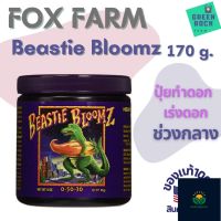 FoxFarm - Beastie Bloomz 170g. ปุ๋ยทำดอกในช่วงกลาง ของแท้ 100%